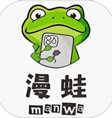 漫蛙